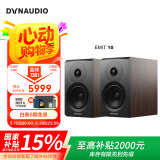 丹拿（DYNAUDIO）意境系列  Emit 10 HiFi无源书架音响发烧音箱 木质 2.0声道 胡桃木 一对