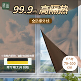 晴画玻璃膜窗户贴纸隔热防晒不透光贴膜防窥玻璃贴纸 茶银70*200cm