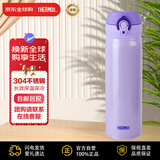 膳魔师(THERMOS) 保温杯不锈钢水杯浅紫色500ml保冷杯子男女礼物JNL-500
