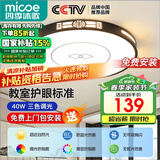 四季沐歌（MICOE）客厅大灯新中式led吸顶灯简约卧室灯具套餐国风典雅中山包安装