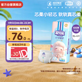 安儿乐（Anerle）芯柔小轻芯拉拉裤XL42片（12-17kg）柔软亲肤 婴儿尿不湿