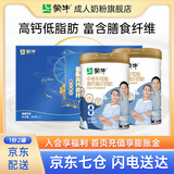 蒙牛（MENGNIU）中老年低脂高钙高纤奶粉800g/罐轻盈骨力配方送爸妈父亲节送礼 2罐【礼盒装】