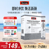 Swisse斯维诗 胶原水光粉 专利胶原蛋白肽+玻尿酸+烟酰胺+血橙 3g*28袋