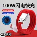 越忠适用一加数据线type-c快充150W/100W/65W充电线Ace2v1+1110pro双typec充电线Ace3V/3Pro/9R数据线 1米【USB-C】100W闪充线