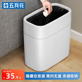五月花垃圾桶12.5L 卫生间厕所夹缝压圈无盖大号家用客厅厨房卧室垃圾桶