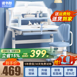 读书郎儿童学习书桌椅套装多功能可升降中小学生桌椅子写字桌家用课桌 环保桌面+抑菌椅垫蓝