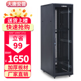 大唐安普机柜42u\32u\22u 服务器网络机柜1米1.2米1.6米1.8米2米高弱电机箱 R2.6037 600*1000*1800服务器柜 网门款（散热性好，80%用户选择）
