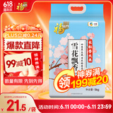 福临门 年货 雪花飘香 长粒香 东北大米 10斤/袋