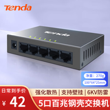Tenda腾达5口百兆钢壳网络交换机 网线分线器一分四 4口监控工程企业家用网络转换器分流器 TEF1005D