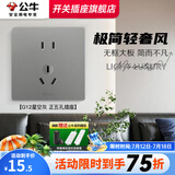 公牛（BULL）G12灰开关插座面板全屋套餐86家用墙壁usb五孔带开关网络空调插座 正五孔插座