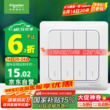 施耐德电气 四开单控开关 86型家用墙壁开关插座 开关面板  睿意系列 白色