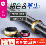 小凤仙铝合金鱼竿竿止金属防滑圈O型圈挡圈钓鱼通用手竿固定圈渔具用品 红色【鱼竿元径/直径20MM】