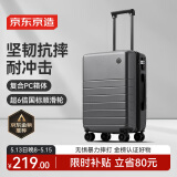 京东京造无界行李箱20英寸德国科思创PC男女拉杆箱登机旅行箱 石墨灰