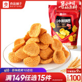 良品铺子斗笠小米锅巴量贩装(360g)内含10小包休闲零食办公室小吃
