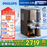 飞利浦（PHILIPS）净水器冰境D1pro 冷热台式免安装净水器咖啡茗茶滴滤矿物质净饮机 冰水升级款 ADD6875