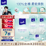 得宝（TEMPO）一博同款 洗脸巾 70抽*3包 纯棉净颜 棉柔巾 提花纹理 母婴适用
