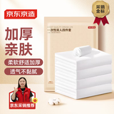 京东京造 SMS级加厚一次性四件套 旅行酒店医院一次性床单被罩枕套双人款