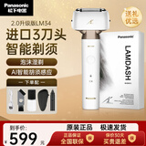 松下（Panasonic）全新电动剃须刀升级小锤子2.0进口3刀头磁悬浮马达生日送男友老公 ES-LM34-W【赠收纳盒-赠鼻毛器】