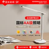 阳光照明 led护眼台灯 全光谱学习阅读灯 卧室读写床头灯 焕新补贴 12w插电丨无极调亮度丨延时关灯
