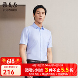雅戈尔（YOUNGOR）短袖衬衫男素色DP免烫衬衫纯棉面料抗皱易打理新品 GSDP10171IFA浅蓝色 41
