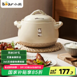 小熊（Bear）砂锅煲汤锅  耐高温不开裂 宽口炖锅燃气灶陶瓷锅沙锅瓦罐4.5L