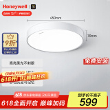 霍尼韦尔（Honeywell）护眼吸顶灯客厅卧室简约全光谱家用LED灯具自然光03B01【包安装】