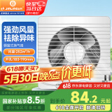 金羚（JINLING）排气扇厨房卫生间油烟换气扇浴室排风扇橱窗式8寸APC20-3-2H1