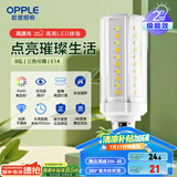 欧普（OPPLE）超亮led灯泡E14小螺口玉米灯蜡烛泡柱状泡家用节能灯 9W三档调色