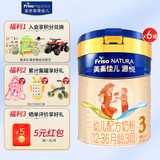 美素佳儿（Friso）源悦3段幼儿配方牛奶粉（1-3岁适用） 源悦3段400g*6罐