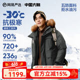 网易严选【中国大鹅】90白鹅绒工装羽绒服加厚保暖抗极寒-30℃地表强温冬 灼影绿-机能工装(多口袋) 90巨朵鹅绒 L （175/96A）