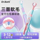 DR.BAEK韩国儿童三面牙刷柔软立体刷头3-12岁乳牙刷软毛牙刷包裹式宝宝刷 儿童长颈鹿三面刷【1盒】 2支