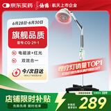 仙鹤神灯远红外线理疗灯TDP电磁波烤灯医用腿腰肩膝盖辅助治疗CQ-29-1
