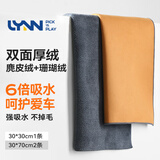 LYNN洗车毛巾麂皮汽车内饰强吸水加厚70*30*2条+30*30*1条擦车抹布