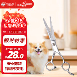 来旺兄弟 宠物美容剪刀猫咪狗狗平剪修毛剪专业理发器美容用品 直剪7英寸