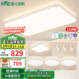 雷士（NVC）led吸顶灯超薄智能客厅大灯现代简约卧室餐厅灯全屋灯具灯饰套餐 【4室2厅】智控客厅+餐吊+卧室*4