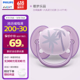 新安怡（AVENT）飞利浦新安怡 安抚奶嘴新生婴儿宝宝柔软0-3-6个月防胀气进口硅胶