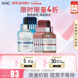 AHC补水面膜组合套装 B5面膜27ml*5片+维生素C面膜27ml*5片 礼物