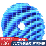 凯琪丽（KAIQILI）适用夏普(shrap)空气净化器过滤网 滤芯 FZ-380HFS过滤网 W380SW/B60/WE61/380S有孔加湿网