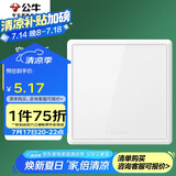 公牛（BULL）开关插座G36系列防溅盒面板白板G36B101 白色暗装