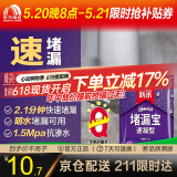 雨虹防水 堵漏王 塑钢泥快速堵漏 底涂型材料 地漏安装 管根堵漏  1KG