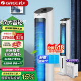 格力（GREE） 家用水塔冷风扇客厅卧室节能制冷小空调扇办公移动加湿单冷风扇不占地广角送风空调伴侣快速降温 【4L水箱机械旋钮】KS-04X60g-顺丰速发