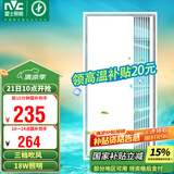 雷士（NVC）凉霸厨房冷风机三档调风照明一体LED照明冷霸集成吊顶Y031
