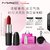 M.A.C魅可大子弹头mac口红哑光高级显白#612大天后 520礼物送女友