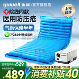 鱼跃（yuwell）医用气垫床防褥疮气垫家用老人病人瘫痪卧床充气防褥疮护理床垫 【98%客户选择】防褥疮床垫+可拆卸双气道 条纹式22管