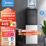 美的（Midea）饮水机家用立式桶装水办公室冷热两用大储物双出水饮水器YD1318S-X 冷热型