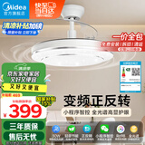 美的（Midea）吊扇灯 风扇灯餐厅客厅卧室led吊灯隐形扇叶轻奢护眼48w电扇灯具