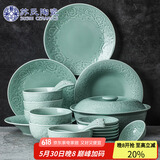 苏氏陶瓷 SUSHI CERAMICS 青瓷套装餐具花开富贵25头陶瓷盘碗礼盒装