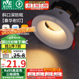 雷士（NVC）led射灯客厅天花灯嵌入式铝材白色7瓦三色开孔75-80mm【春华】