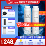 美的净水器滤芯适用MRO1686A/1686B/1790A/1790B/1598A-400GWAH400小多400小多600等、S1系列 部分套装