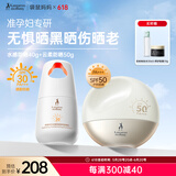 防晒霜准孕妇防晒乳组合水感防晒乳专用面部防晒两件套